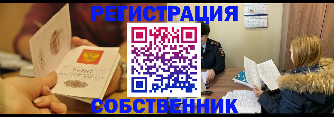 миграционный учет в Кузнецке