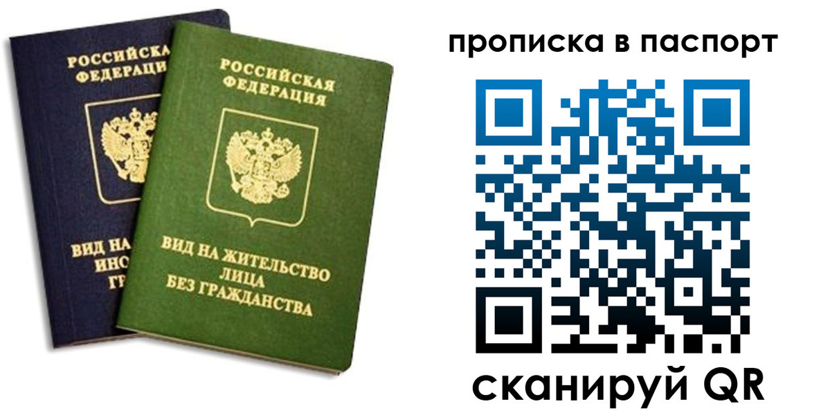 где прописаться в Кузнецке