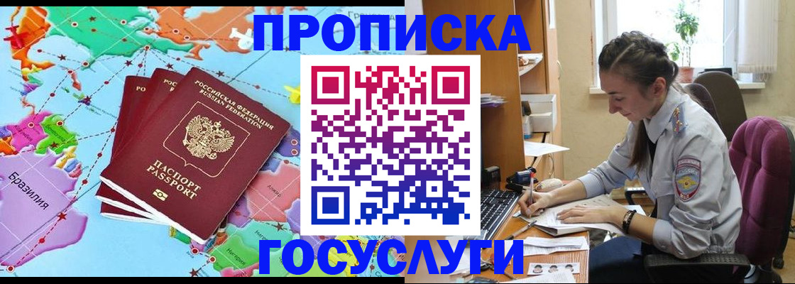 временная регистрация для школы в Кузнецке