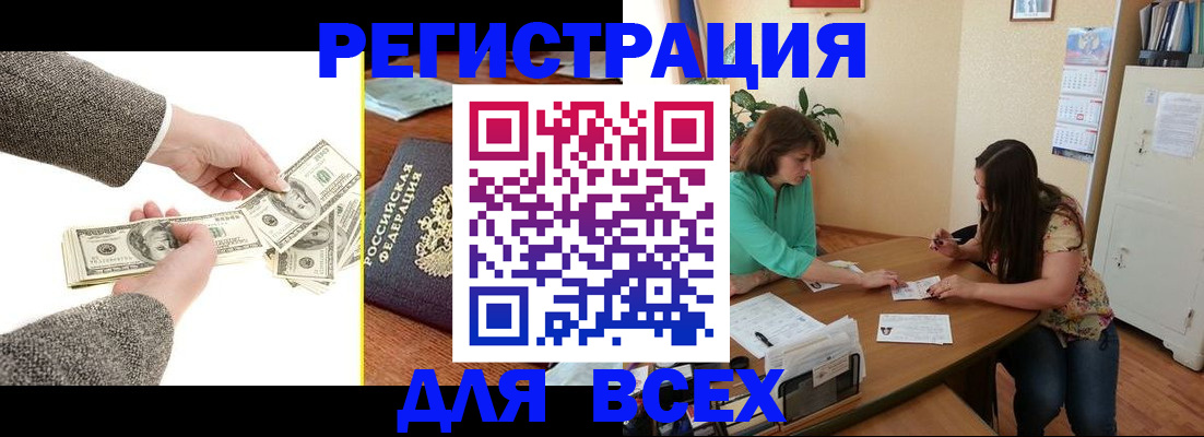 прописка для кредита в Кузнецке