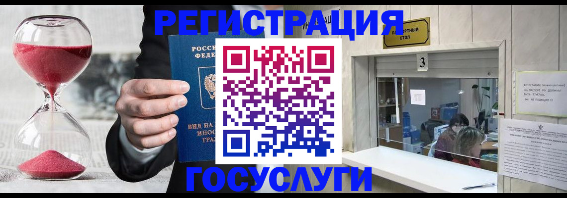 временная регистрация купить в Кузнецке