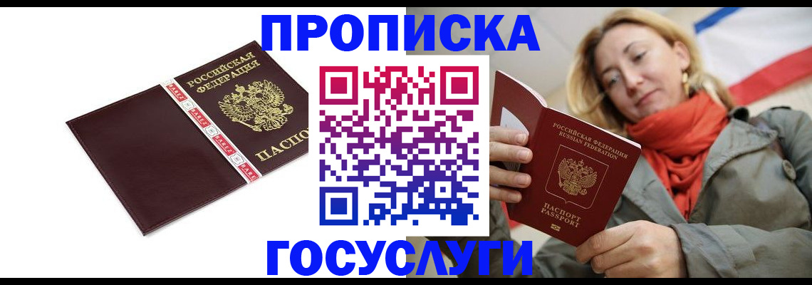 временная регистрация собственник в Кузнецке