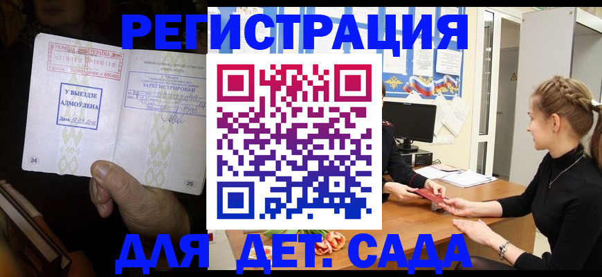 прописка для кредита в Кузнецке